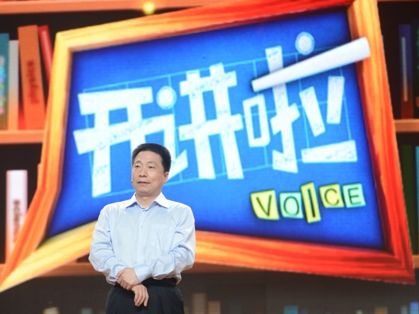 《开讲啦》-CCTV-1 综合-综艺节目全集
