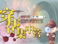 �����ر���ף����Ӿ紩�Ｏ��Ӫ