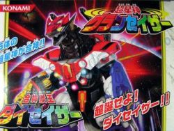 超星神超星神奥特曼超星神gransazer