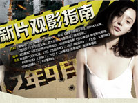 2012��9����Ƭ��Ӱָ��