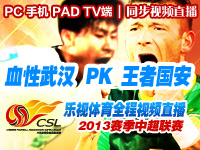 2013�й����򳬼�����