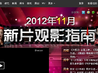 2012��11����Ƭ��Ӱָ��