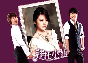 <em>拜托小姐</em>》全集-电视剧-<em>在线观看</em>-搜狗影视
