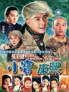 《小宝与康熙》全集-电视剧