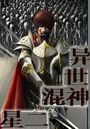 關于武術的小說