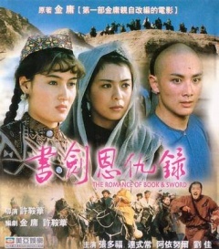 国产古装武侠电影大全国语在线观看