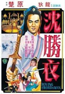 狄龙武侠电影大全国语在线观看