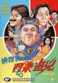陈勋奇喜剧电影全集在线观看-搜狗影视