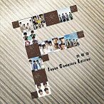 Japan Complete Edition