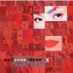 Mi Century:�Ƿ��켫���;�ѡ(Disc 2)