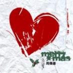 Merry Christmas EP