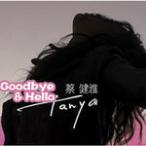 Goodbye & Hello