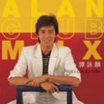 Alan Club Mix