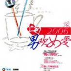 大陆群星mp3试听下载_2006 <em>男欢女爱</em>专辑曲目