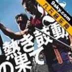 Atsuki kodou no hate (�ձ���)