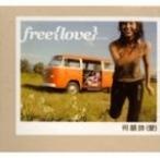 Free {love} by hocc