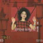 Teresa teng vol.2