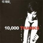10000 Thanks...Live And More