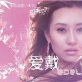 爱.警戒