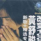 改变1995