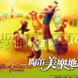 陶笛美乐地