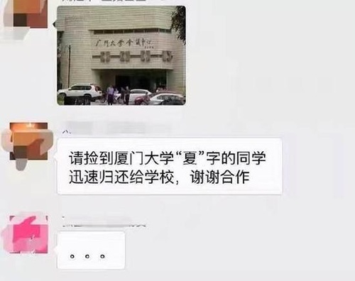 囧哥说事:残奥会奖牌，能咬又能摇图片